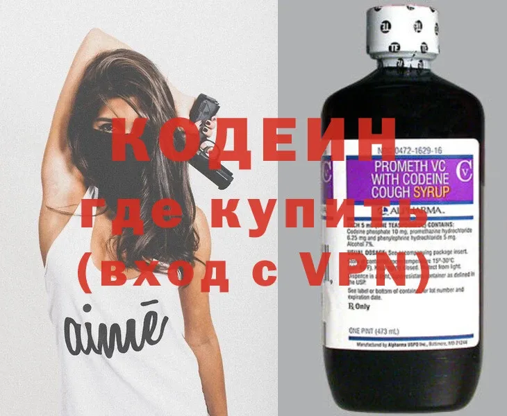 хочу   Зея  Кодеиновый сироп Lean напиток Lean (лин) 