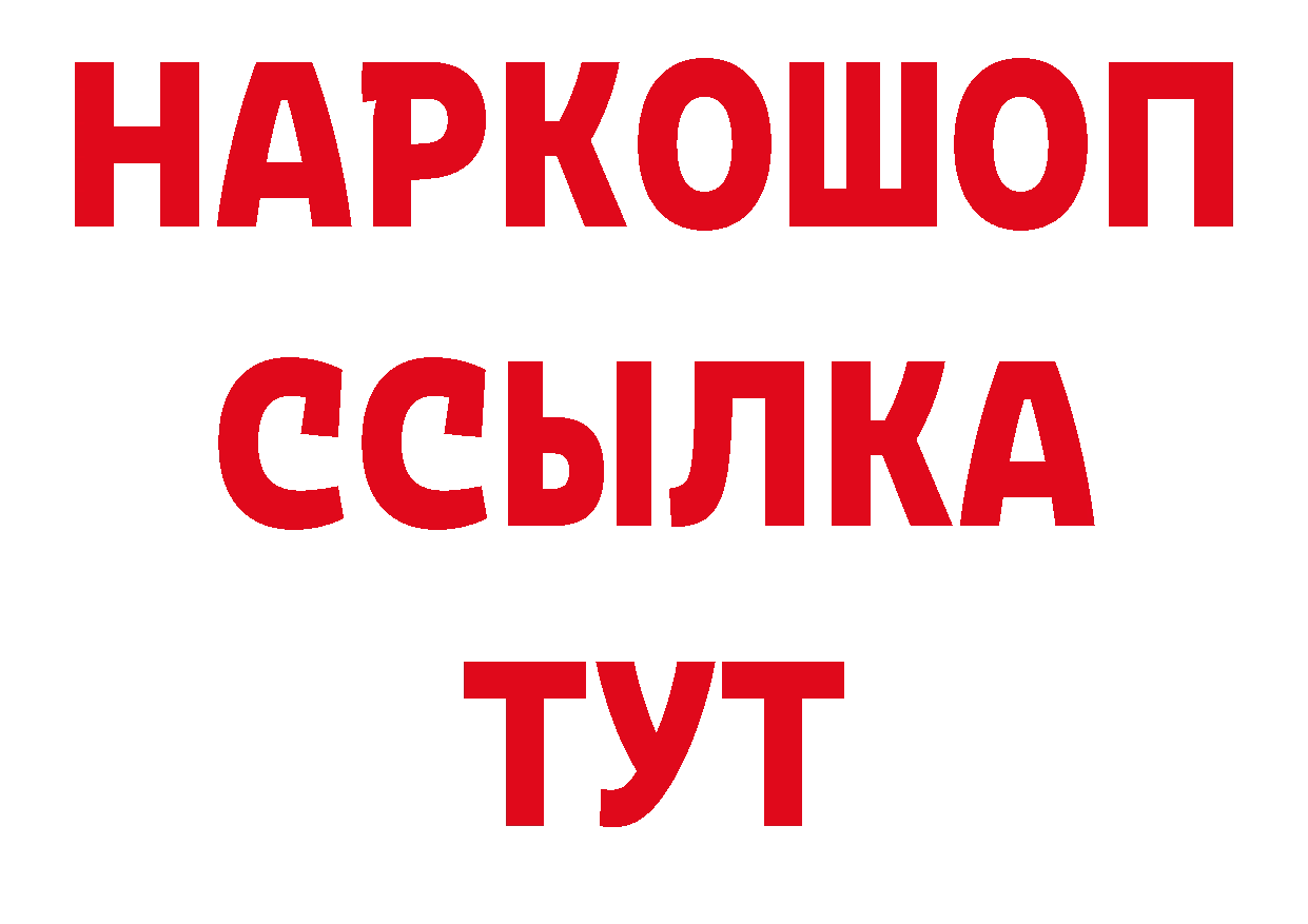 Где продают наркотики? нарко площадка клад Зея