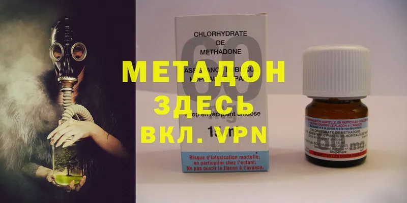 где продают   Зея  Метадон methadone 